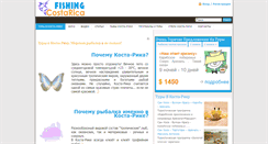 Desktop Screenshot of fishingcostarica.ru